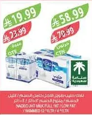 UHT MILK FULL FAT / LOW FAT / SKIMMED