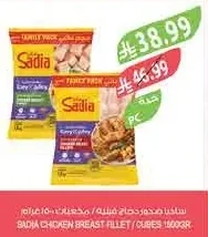 Sadia Chicken Breast Fillet / Cubes