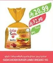 Sadia Breaded Jumbo Chicken