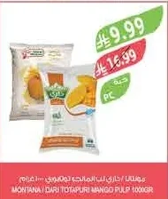 مونتانا / داري لب المانجو توت بوري ١٠٠٠ جرام