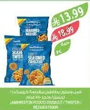 لامب وستون بطاطس مقرمشة / تويستر / ويدجز بروف