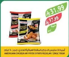 امريكانا ستربس الدجاج بالمقلاة الهوائية / زنجز