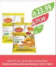 سيارا مسحب دجاج عادي