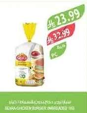 Seara Boneless Chicken Burger 1kg