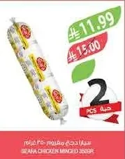 Seara Minced Chicken 350g