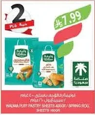Samosa Wrappers / Spring Roll Wrappers