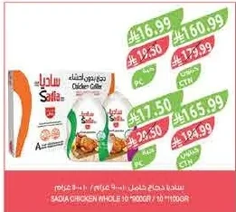 Sadia Whole Chicken