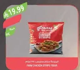 Chicken Strips
