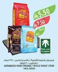 GARAMEESH RUSK ORIGINAL / WHOLE WHEAT 375GR / MILK 300GR