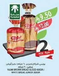 YAUMI BROWN BREAD SLICED 600GR / WHITE BREAD JUNIOR 300GR