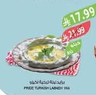 برايدلبة تركية تخيلو