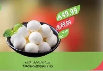 TURKISH CHEESE BALLS 1KG
