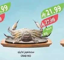 CRAB 1KG