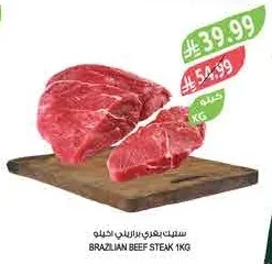 BRAZILIAN BEEF STEAK 1KG