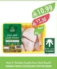 Fresh Chicken Pieces