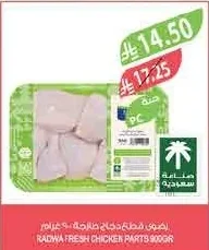 Fresh Chicken Pieces