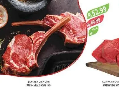 FRESH VEAL CHOPS