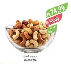 CASHEW MIX