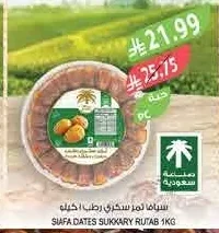 Rutab Sukari Dates