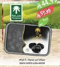 SIAFA Ajwa Dates 400g