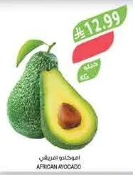 AFRICAN AVOCADO