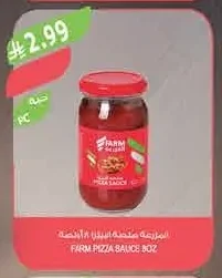 صلصة بيتزا