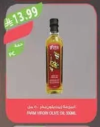 زيت زيتون بكر
