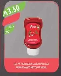 كاتشب الطماطم