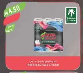 المزارعة ورق مطبخ