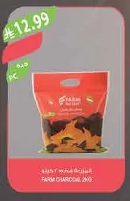 المزارعة فحم مكعبات