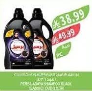 PERSIL ABAYASHAMPOO BLACK CLASSIC / OUD 3LTR