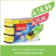فيليدا اسفنج