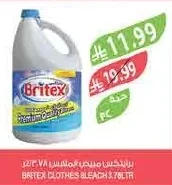 بريتكس مبيض الملابس