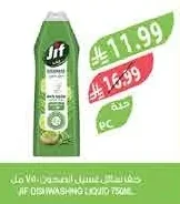 جف سائل غسيل الصحون