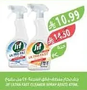 جف منظف فائق السرعة