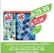 داك معطر المرحاض