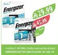 ENERGIZER BATTERY MAX PLUS AA/AAA 4'S