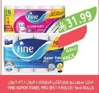 فاين