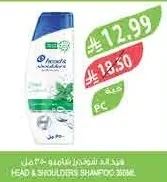 هيد اند شولدرز شامبو