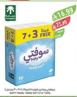 سوفتي مناديل للوجه ناعمة