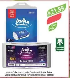 مناديل