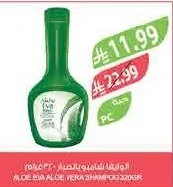 الو ايفا شامبو بالصبار ٣٢٠جرام