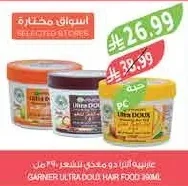 عربيه الترا دو مغذي للشعر