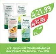 هيمالايا مقشر / غسول / رغوة