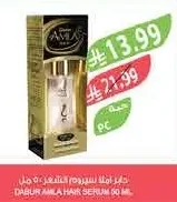 دابر املا سيروم الشعر