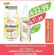 غارنييه سكن اكتيف فاست برايت