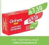 أورينكس قطع قطنية