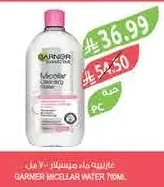 غارنييه ماء ميسيلار