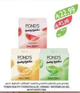 بوندس جل للترطيب الصحي بالصبار / البرتقال / البطيخ