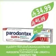 معجون أسنان